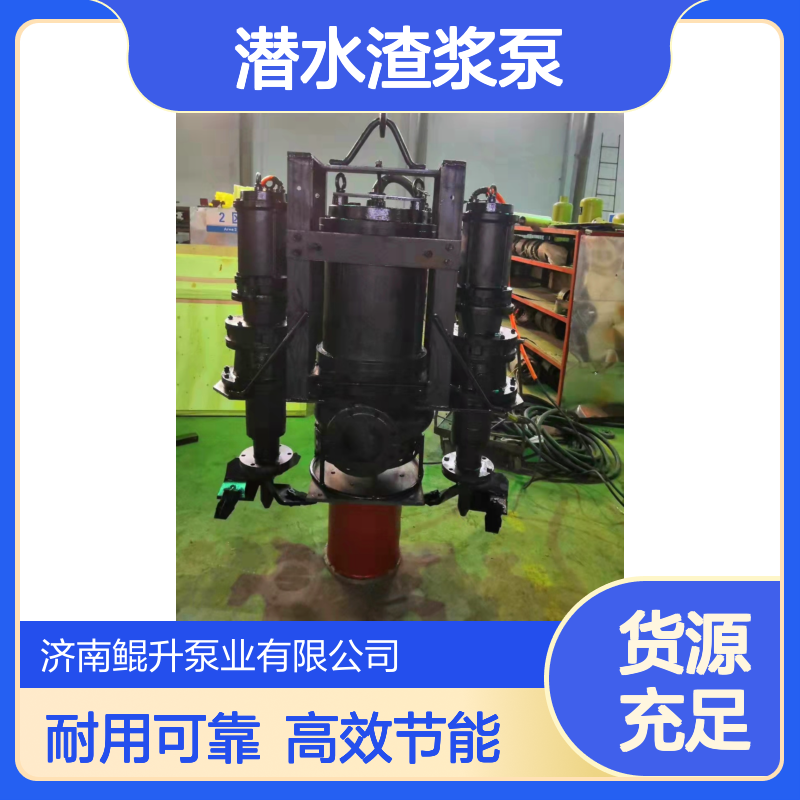 鲲升泵业 潜水渣浆泵 耐磨材质绞吸泥沙泵厂家 耐用可靠