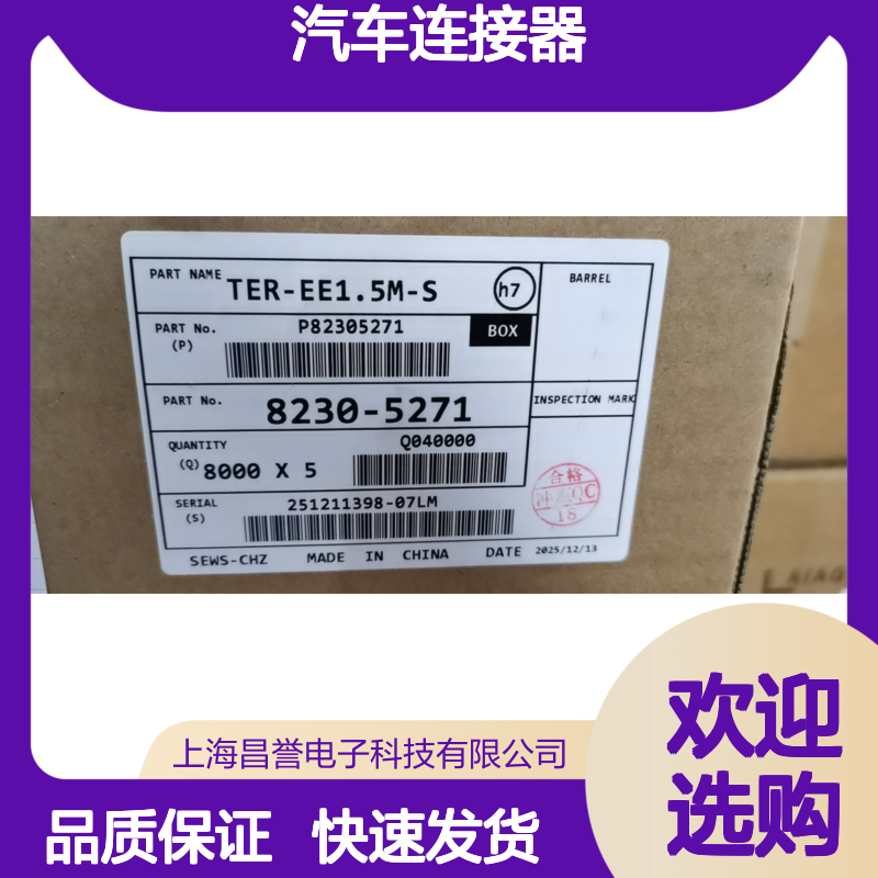 sumitomo住友6185-5274接插件 原装现货,汽车连接器