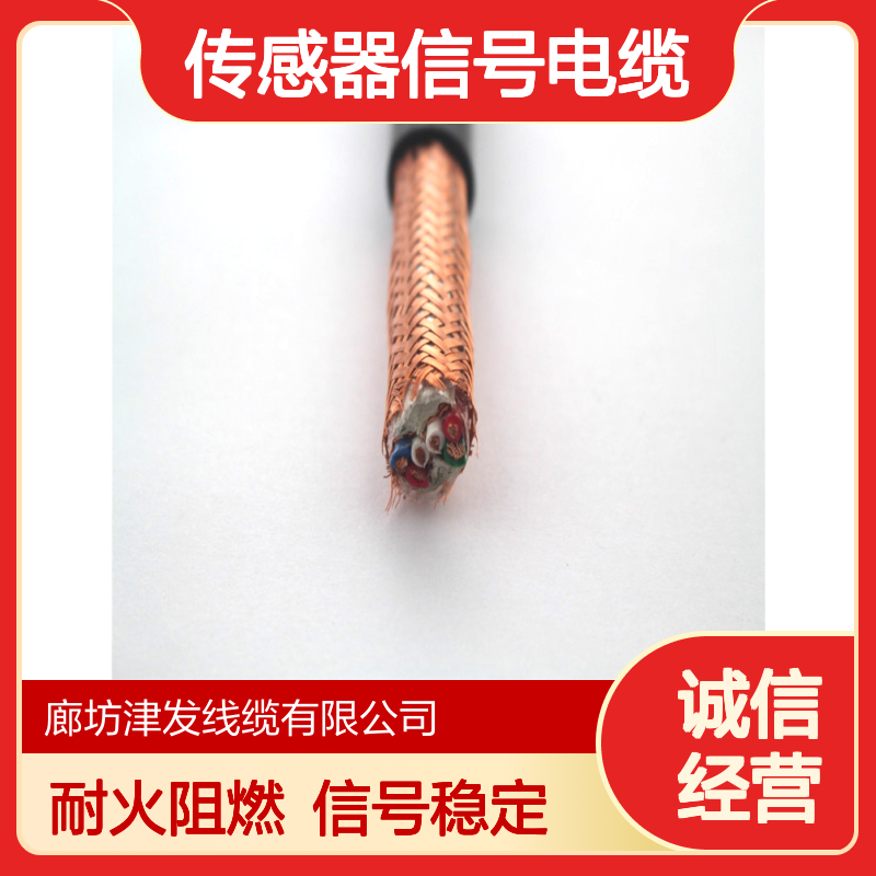 ZCN-KYJYP4*1.5耐火阻燃屏蔽控制型仪表传感器信号电缆