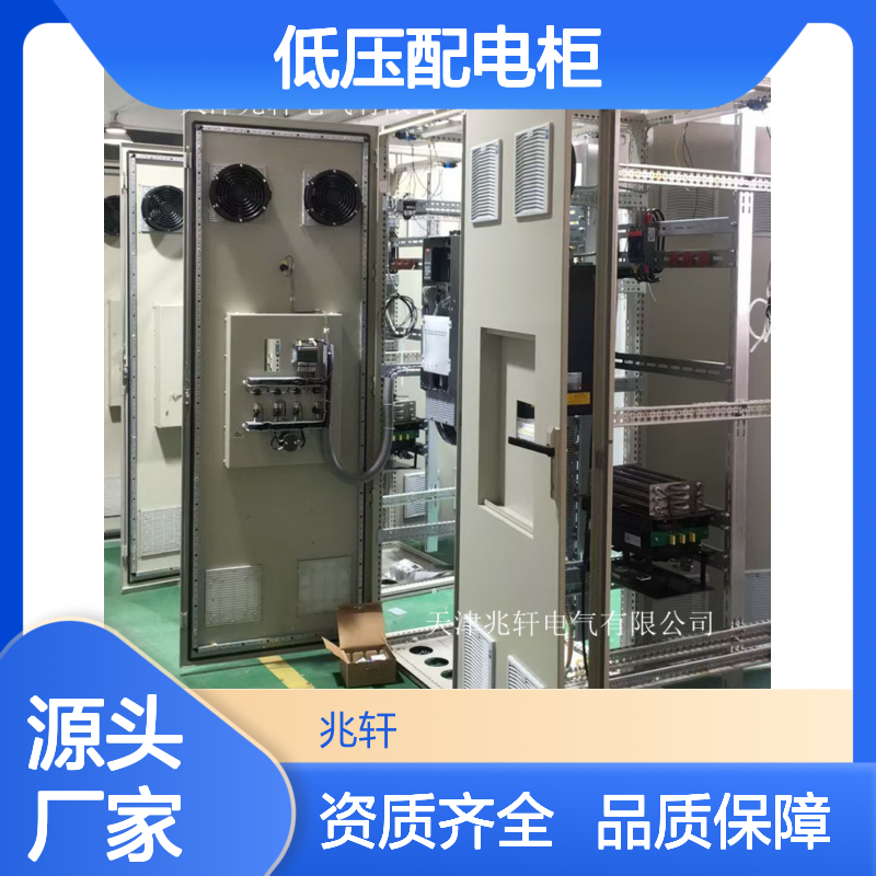 GDH低压配电柜厂家 低压柜配电成套设备资质齐全