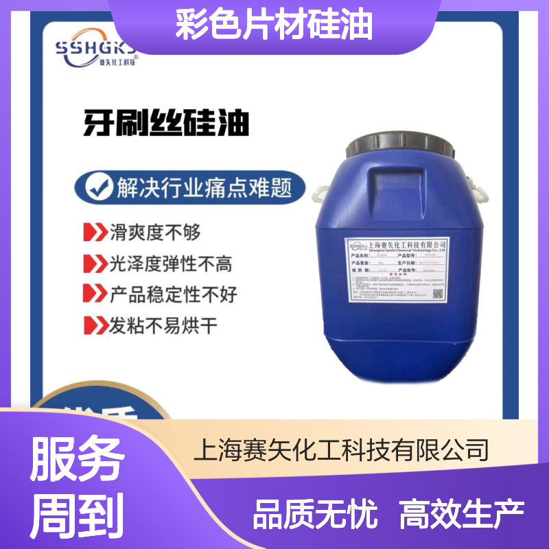 没有油印的彩色片材硅油注意油性不能太大选赛矢好用