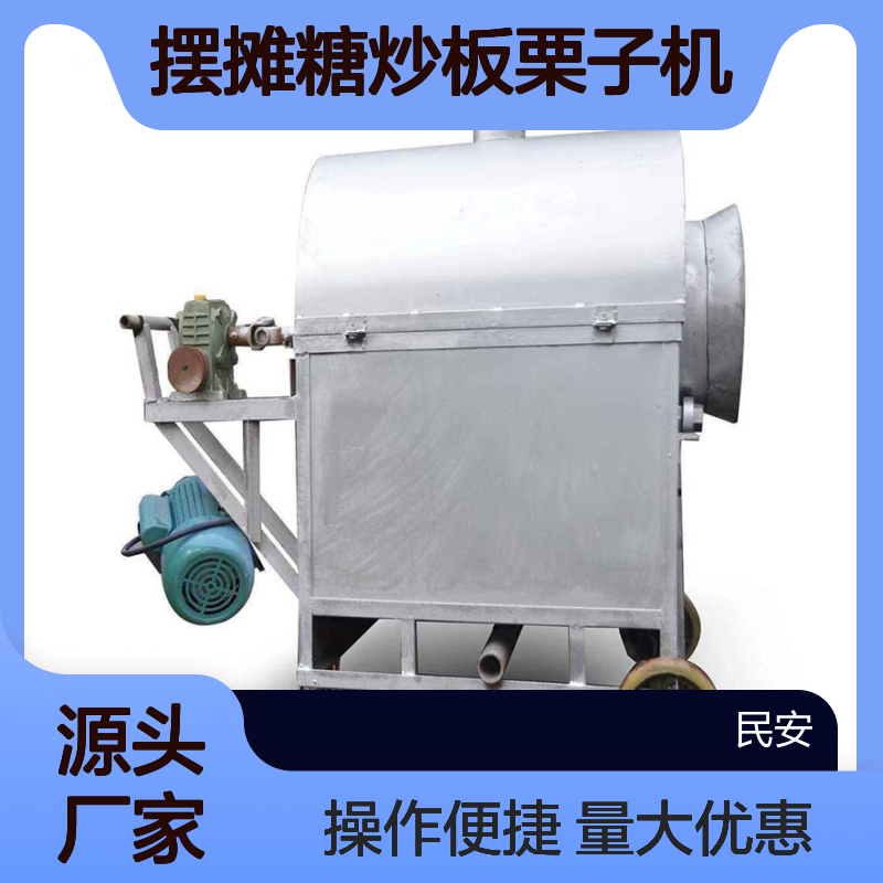 商用多功能炒货机电加热燃气炒料机 炒货店翻炒机摆摊糖炒板栗子机