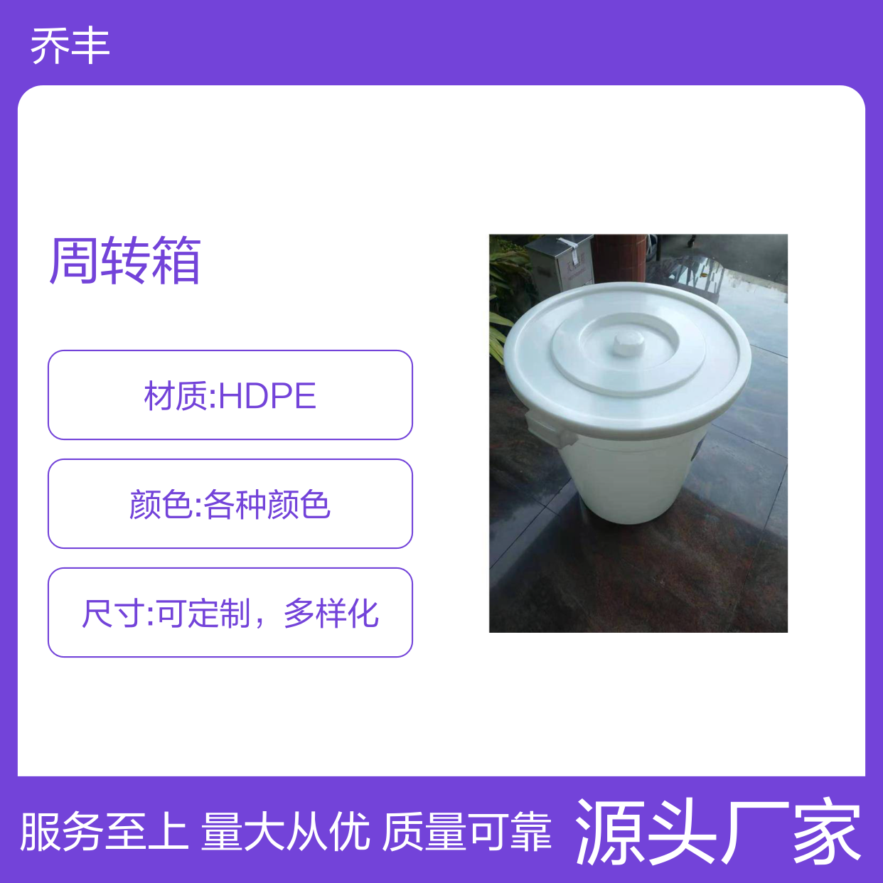 乔丰塑料周转箱 多样尺寸可选 食品级别 节约成本