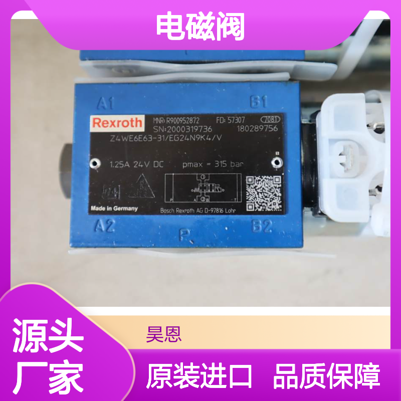 R900952872 Z4WE6E63-30/EG24N9K4/V 德国力士乐REXROTH电磁阀