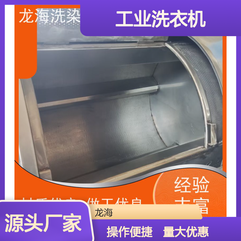 工业洗衣机 批量高效洗涤 按需定制规格 长期合作优选