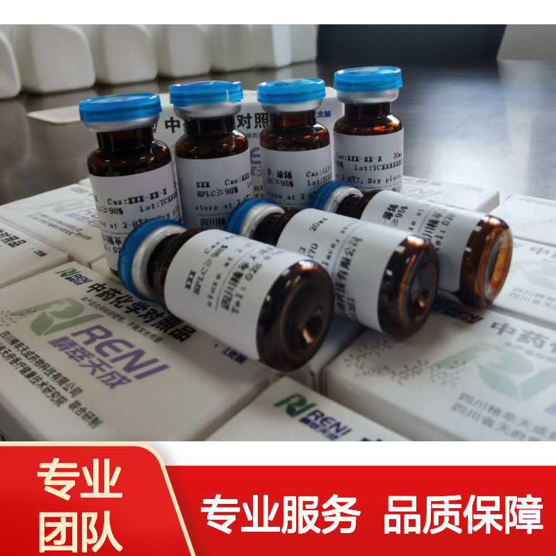 3'-牻牛儿基-3-异戊烯基黄酮 HPLC≥95% 药物分析对照品