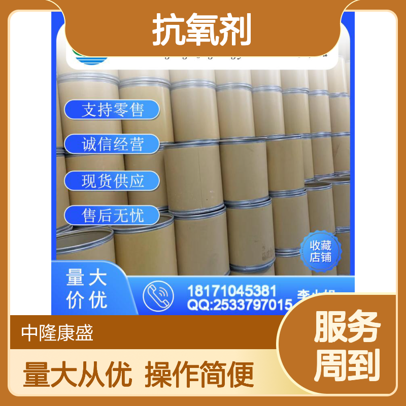 抗氧剂DSTOP693-36-7 稳定供应 按需分装 化工原料优选