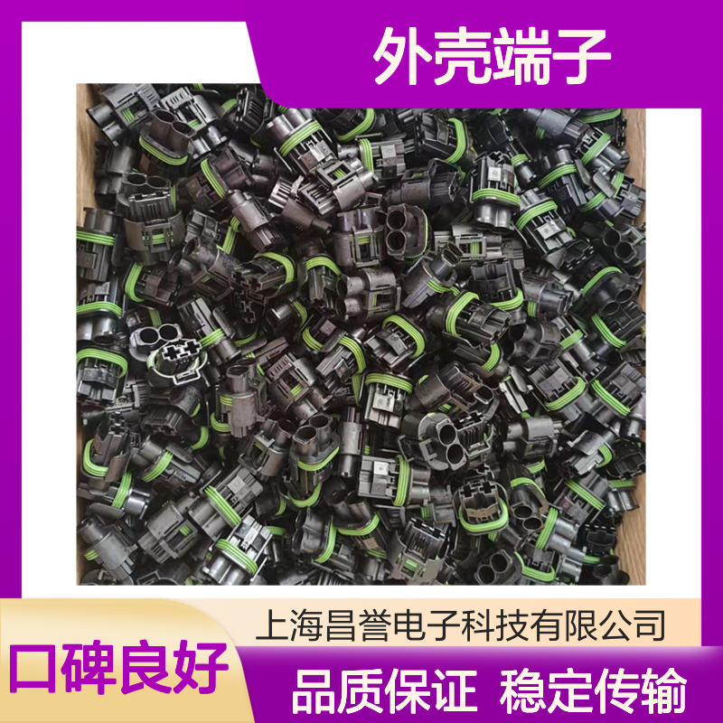 TE外壳端子接插件1670146-3 原装正品 连接器稳定可靠