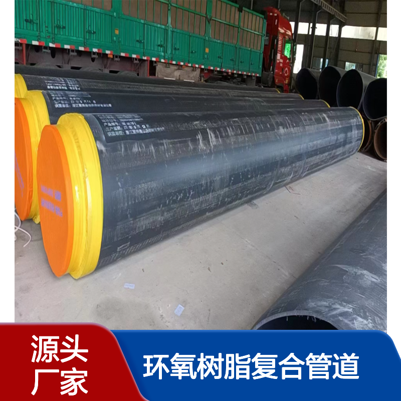 涂塑钢管 专业制造环氧树脂复合管道 可定制样品亿金制造