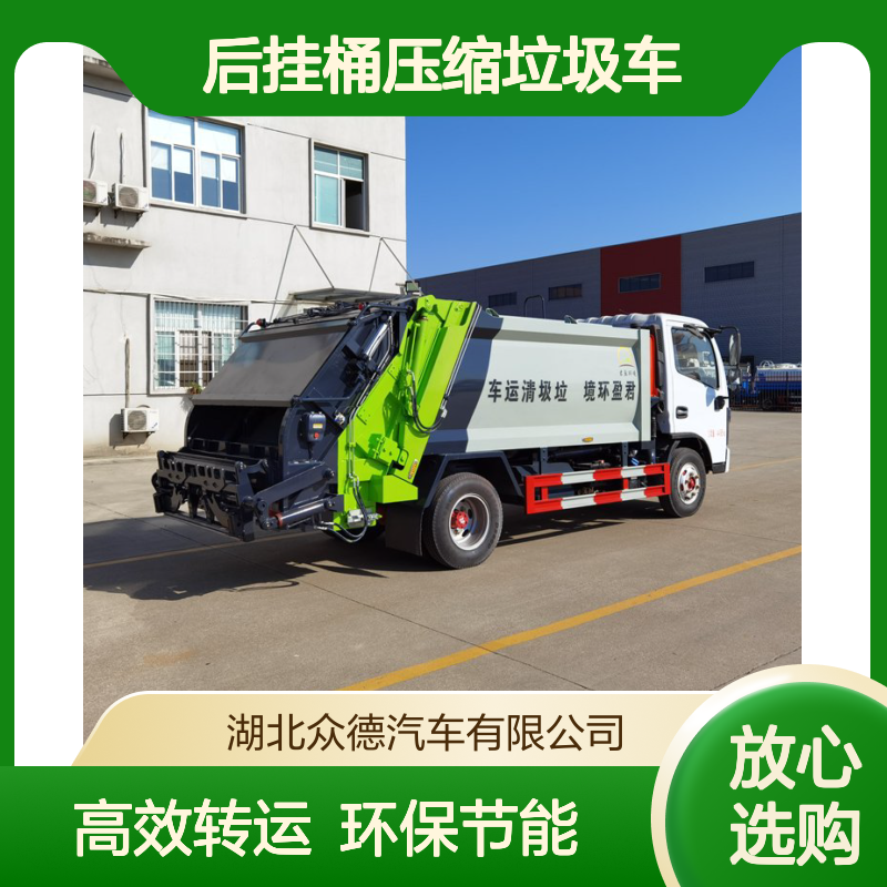 国六6方后挂桶压缩垃圾车 五十铃压缩式垃圾转运车
