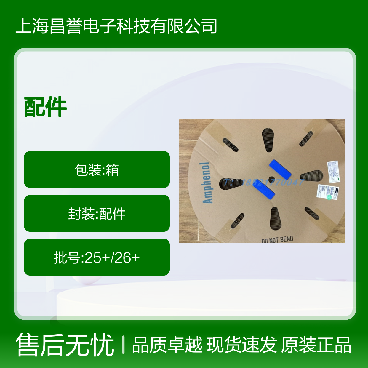 Amphenol连接器配件AT62-203-04141端子 原装现货