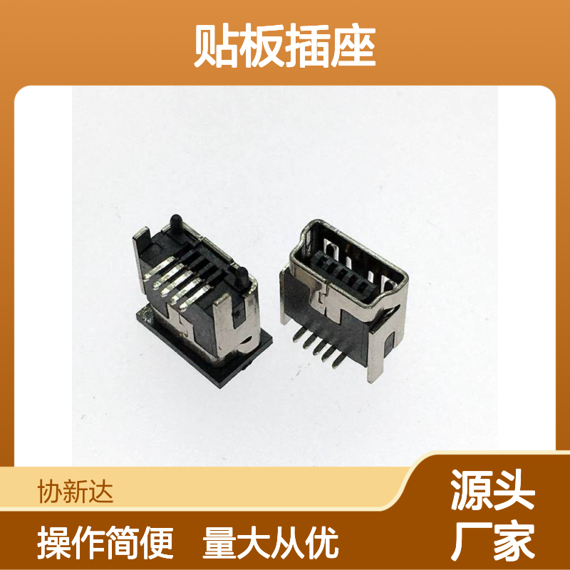 MINI立式贴片母座 5PIN两脚直立SMT 迷你USB 180°贴板插座 编带包装