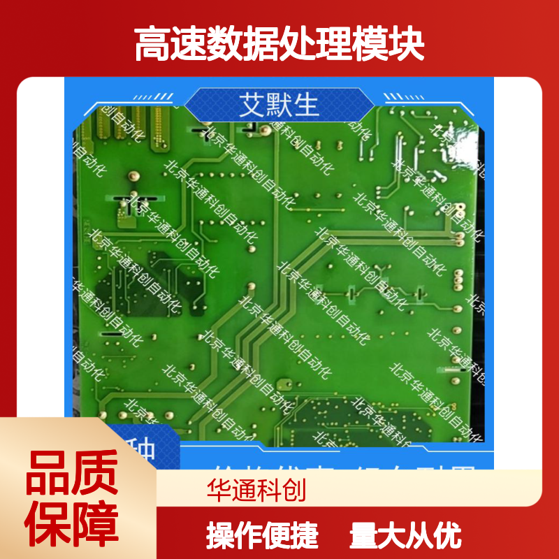 艾默生MF240CCOM13高速数据处理模块 铝合金散热 智能制造应用