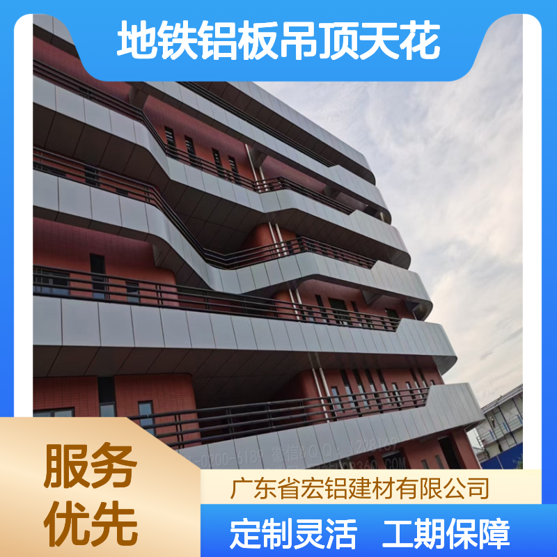 异型铝板吊顶天花 地铁专用 定制加工服务 满足多样需求
