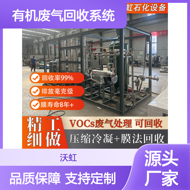 乙酸丙酯工业废气回收系统 高效资源化 排放达标