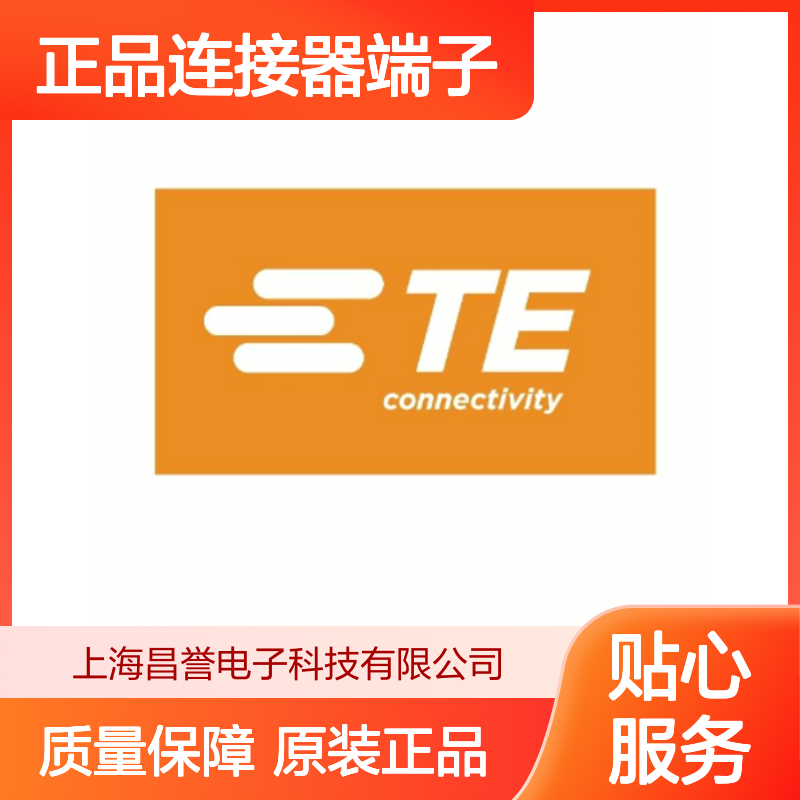 173707-1 TE Connectivity原装正品连接器端子