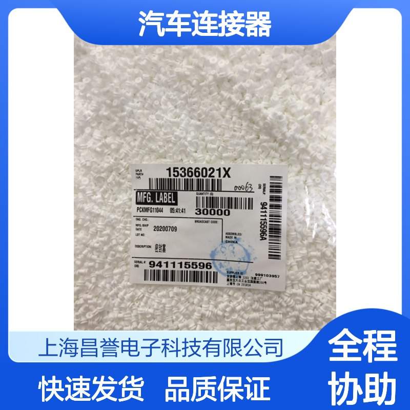 delphi德尔福12052634接插件 原装现货,汽车连接器