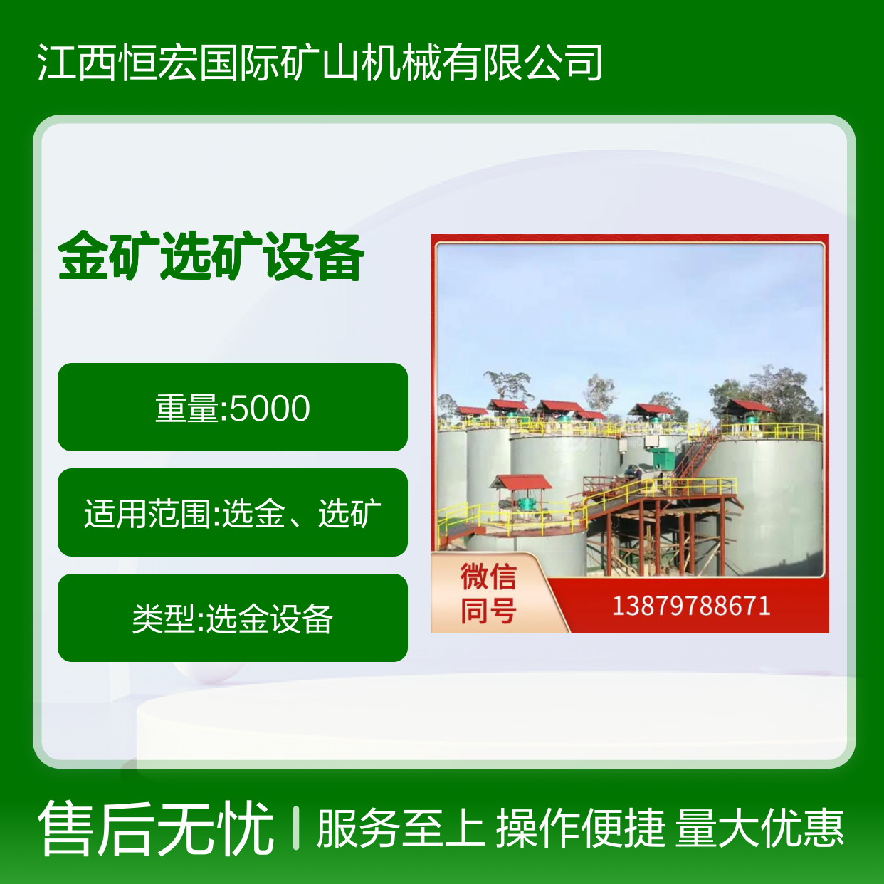 全套100吨金矿炭浆CIL选矿设备 耐磨损浸出槽 专业金矿处理设备