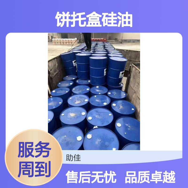耐高温正压不粘的月饼托盒硅油好用性价比高半年内不满意退换货