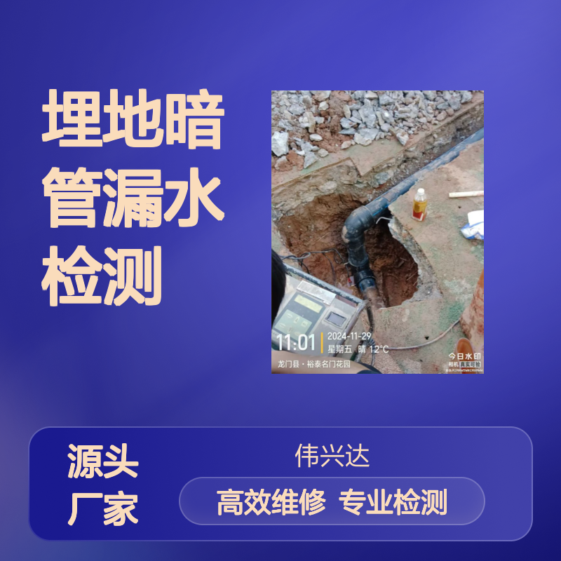 深圳南山检测管道漏水点位置，自来水管捡漏维修，埋地暗管漏水检测