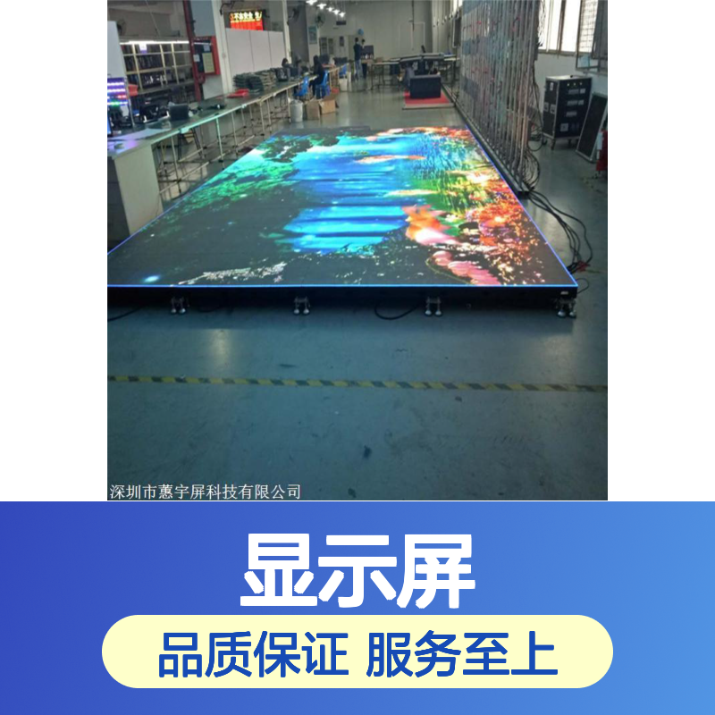 高清全彩LED地板屏 舞台商场地面专用 质保三年