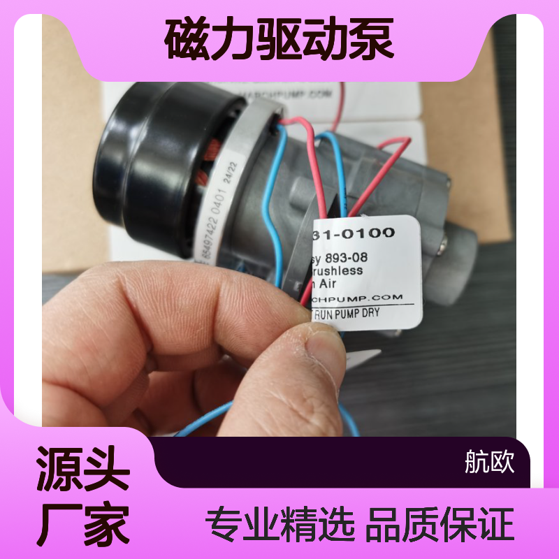 MARCH PUMP磁力驱动泵 893-08 0893-0031-0100 MBS电流互感器 A