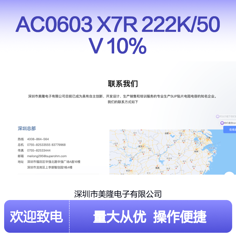 AC0603 X7R 222K/50V 10% 贴片电容 精密稳定电子元件