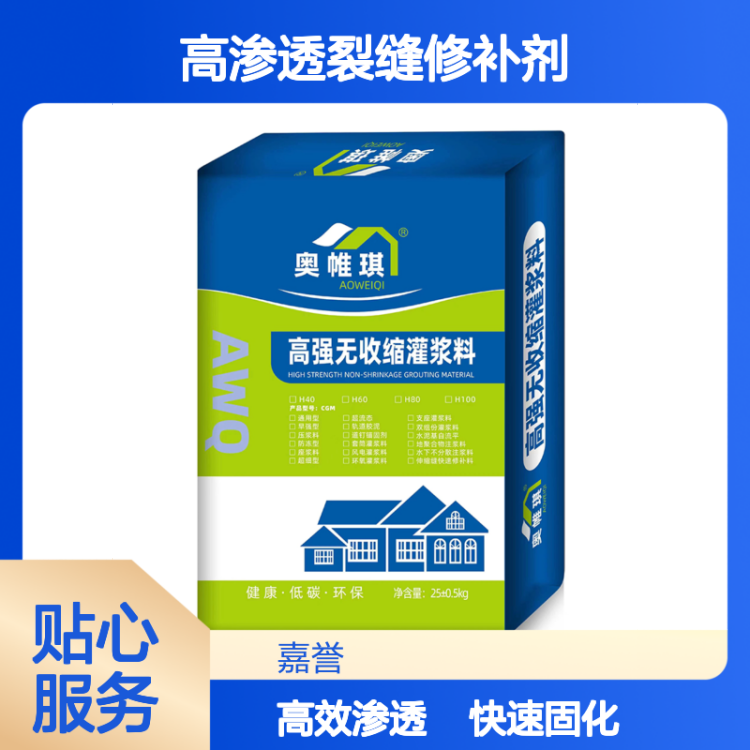 快固高效 环氧高渗透裂缝修补剂 地下室水池抗渗 0.1-5mm裂缝适用