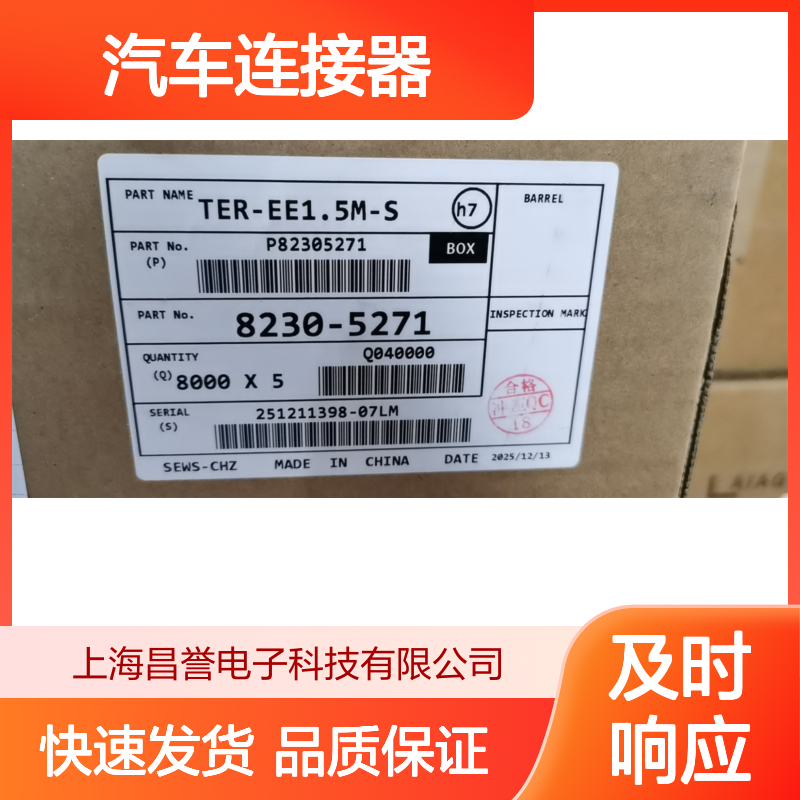 sumitomo住友7283-4854接插件 原装现货,汽车连接器