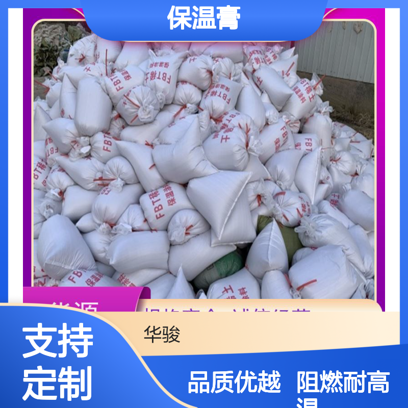 130mm厚高温管道壁衬用海泡石保温膏支持定做