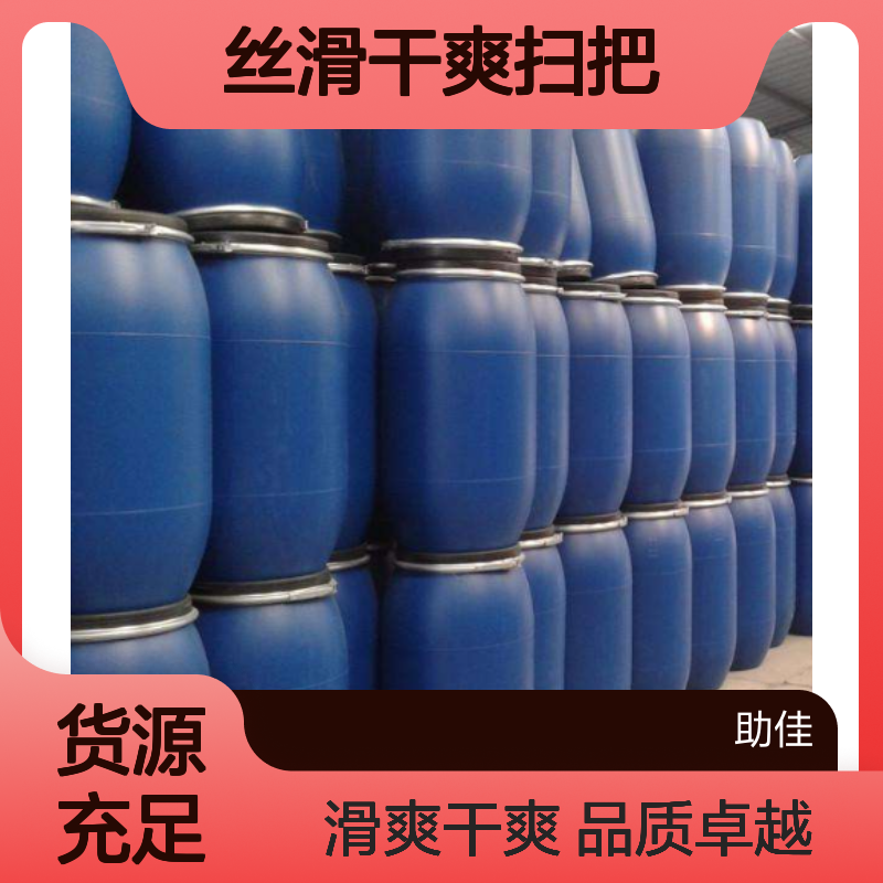 丝滑干爽扫把丝硅油韧性好加水比例多好烘干手感好选赛矢牌