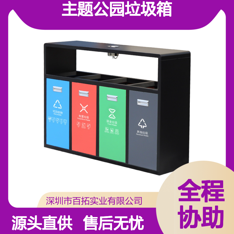 主题公园垃圾箱 室外分类果皮箱 支持定制多规格垃圾桶