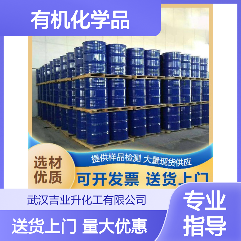 诚信合作 112-61-8 硬脂酸甲酯 黄色透明液体 有机化学品制备 98%