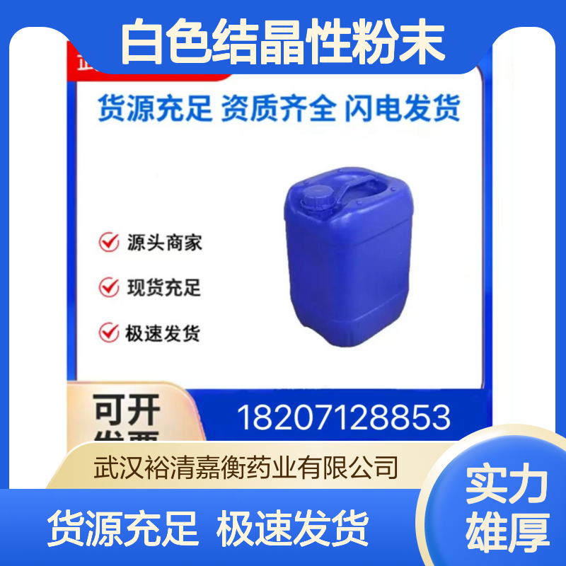 三氟乙酰胺CAS:354-38-1白色结晶性粉末98,医药中间体