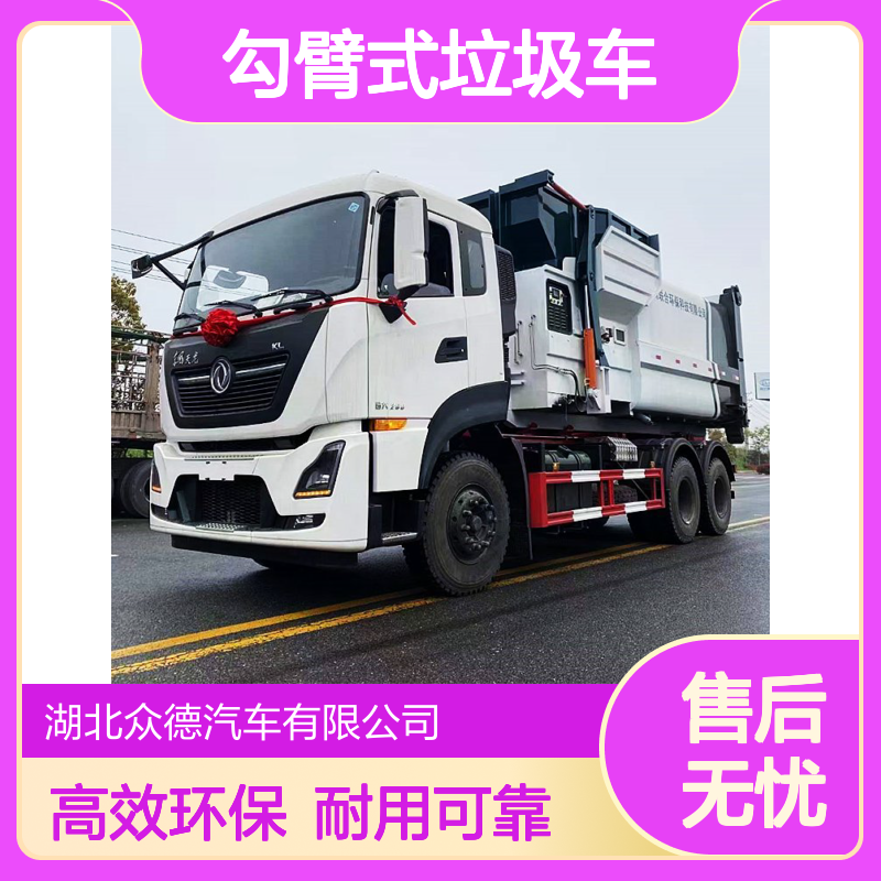 东风天龙后八轮勾臂式垃圾车 20方移动压缩垃圾站