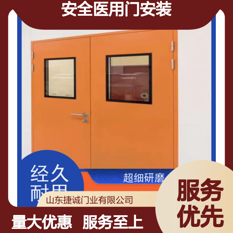 捷诚安全医用门安装 医院病房手术室专用门 木质钢质医疗门