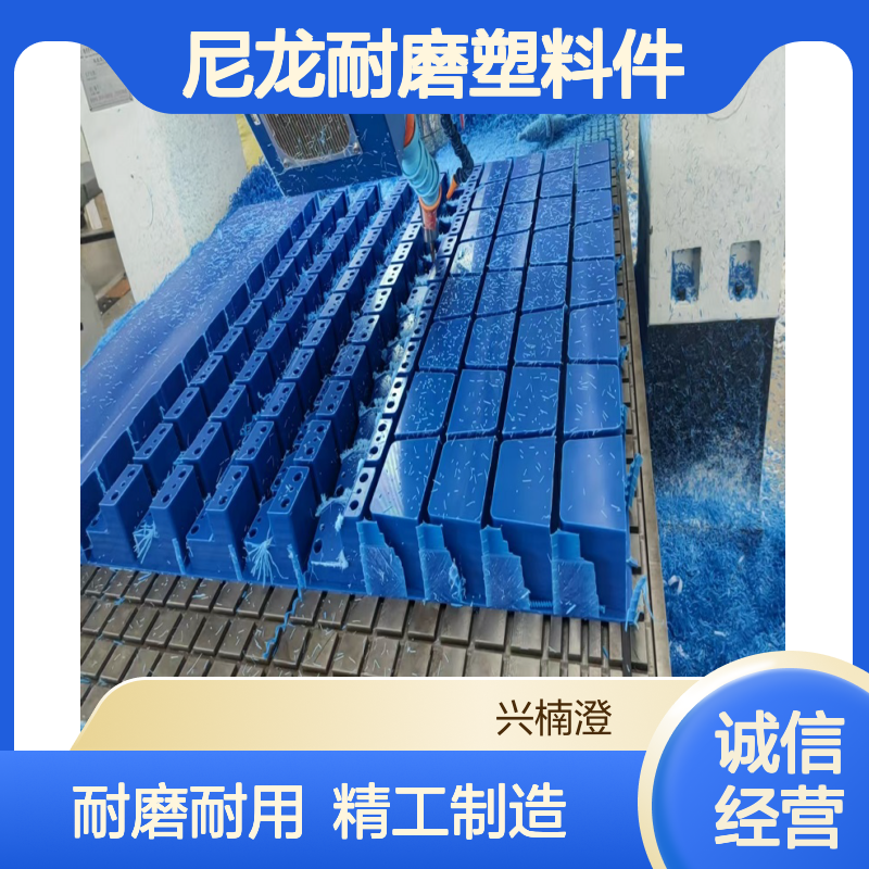 超高分子聚乙烯加工异形尼龙耐磨塑料件滑块垫块