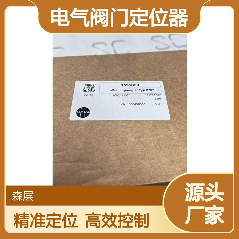 SAMSON萨姆森电气阀门定位器3767-00001220110000.06