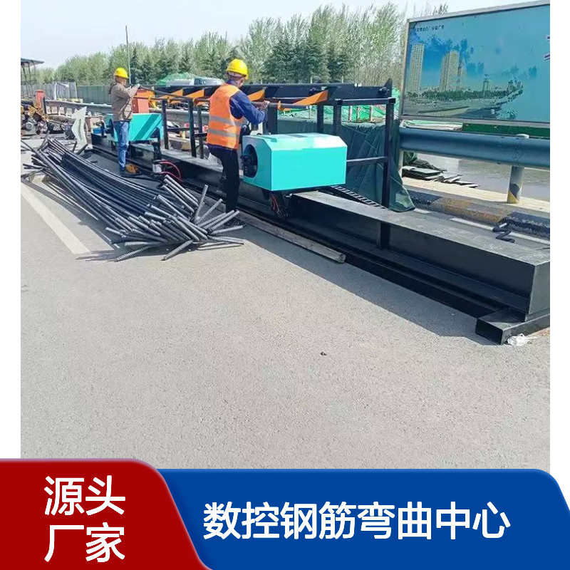 智能化数控钢筋弯曲中心 托起机构 左右弯曲加工中心 中顺机械