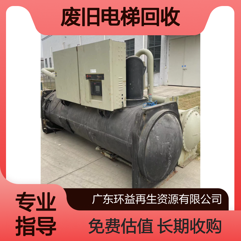 废旧电梯回收 环益物资长期收购商用制冰机/中央空调 包拆 免费估值