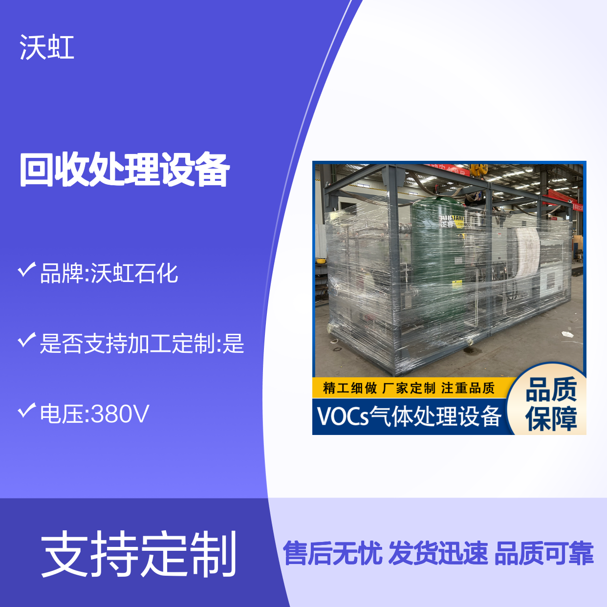 芳香烃类有机废气回收处理设备压缩冷凝与膜分离结合节能环保设计