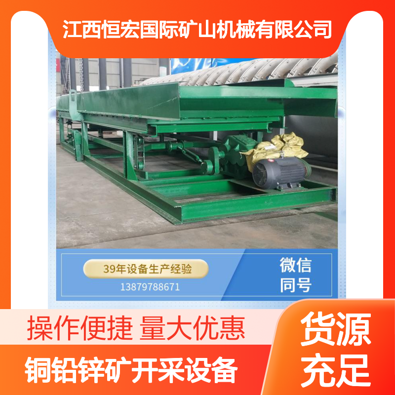 全套铜铅锌矿加工设备 中型智能矿业机器 选矿高效