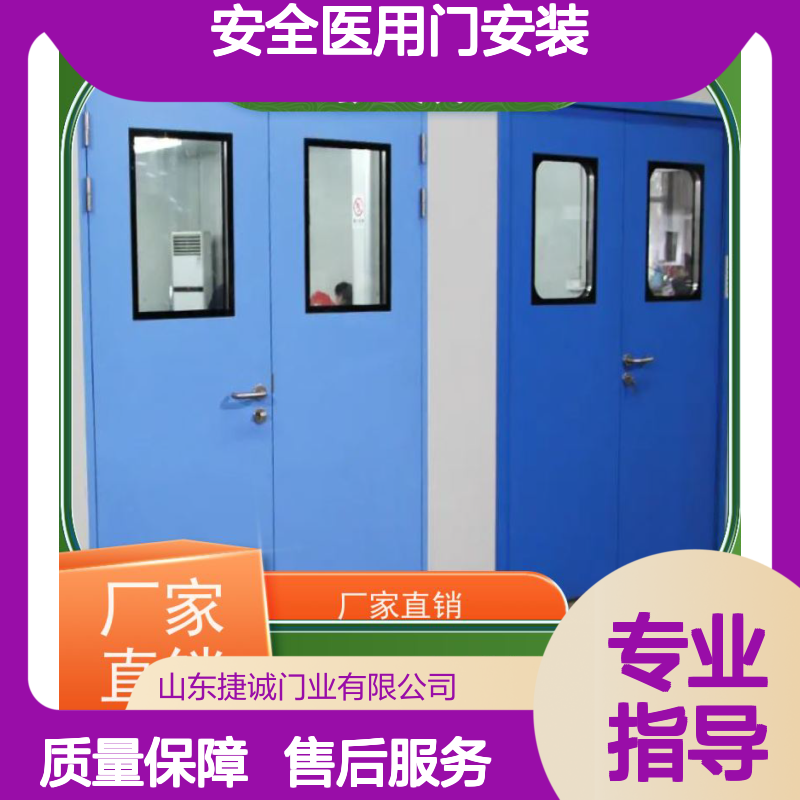 捷诚 医院钢质门 安全医用门安装 病房手术室专用