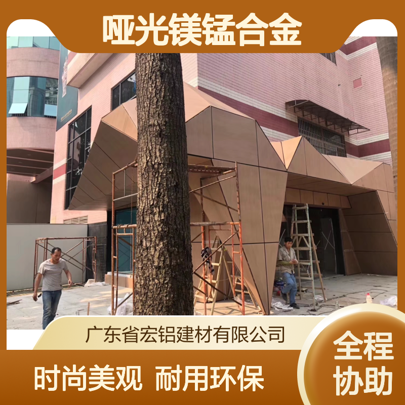 哑光镁锰合金在时尚与科技融合中的创新应用 产品功能 防火材料