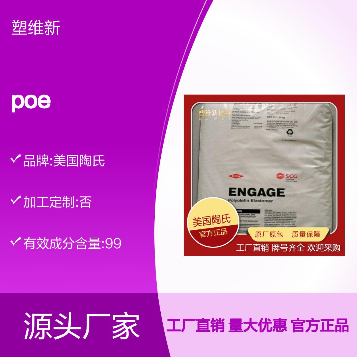 POE美国陶氏8450耐候增韧级高流动颗粒挤出电线电缆耐老化