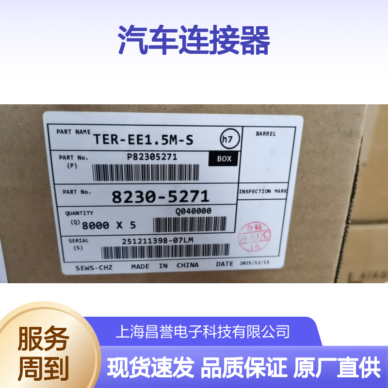 sumitomo住友6098-7357接插件 原装现货,汽车连接器