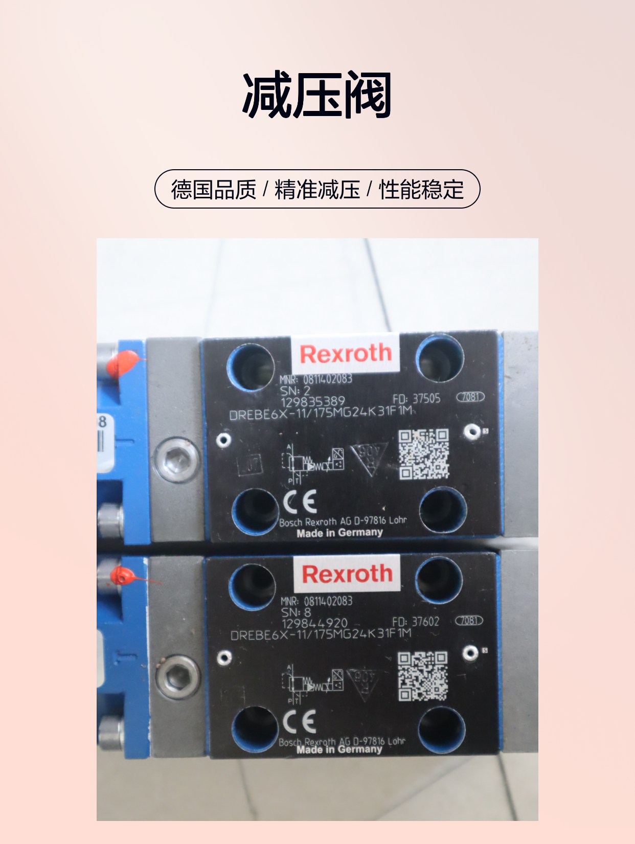 0811402085 DREBE6X-10/310MG24K31F1M 德国力士乐REXROTH减压阀