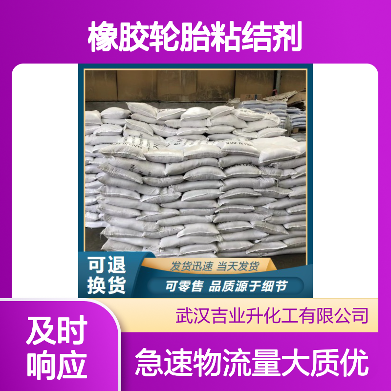 古马隆树脂 63393-89-5 颗粒 软化点75-95℃ 橡胶轮胎粘结剂