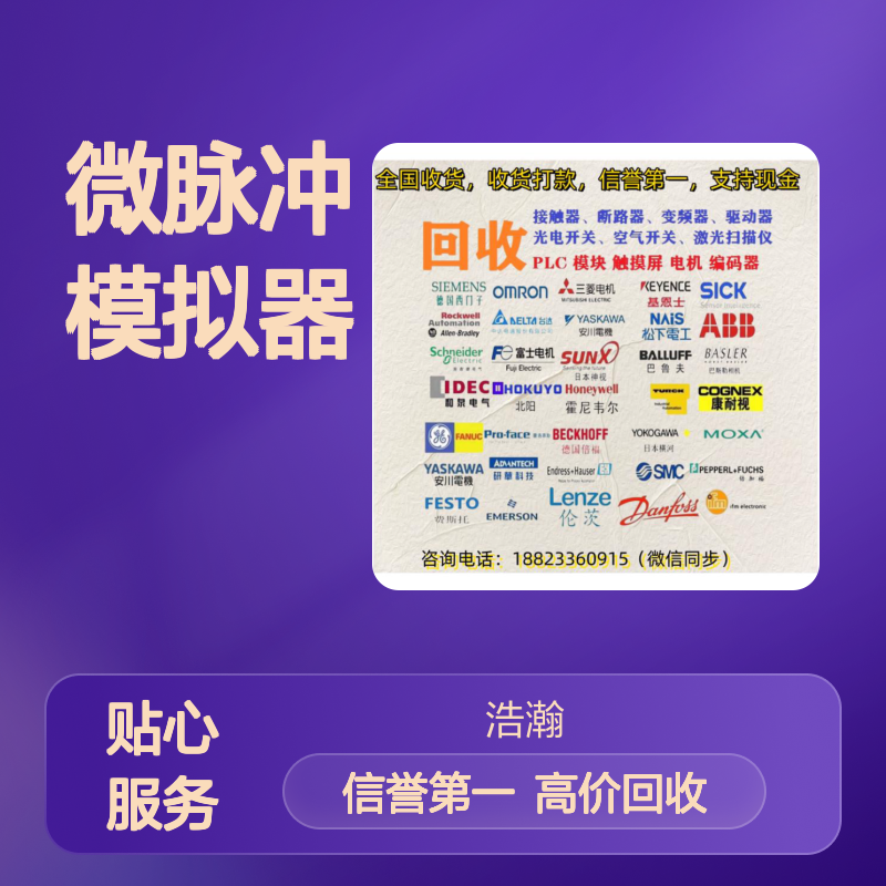 闲置EMTEST易安斯特回收MPG200S5 微脉冲模拟器