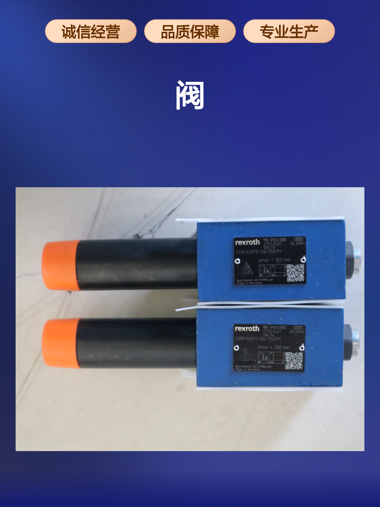 ZDR10DP2-56/150YM ZDR10DP2-5X/150YM R900410880 力士乐REXROTH阀